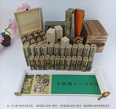 曲靖春画全集之金瓶梅绘画24手卷